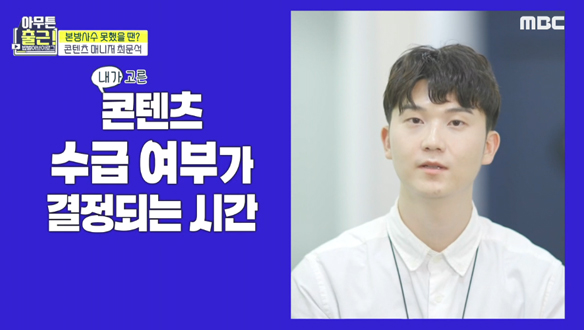 가장 떨리는 평가의 순간! 하지만 하염없이 감기는 눈...😴 클립 이미지