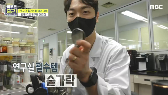 설정 아니고 진짜예요! 숟가락은 라면 수프 연구원의 필수템 클립 이미지