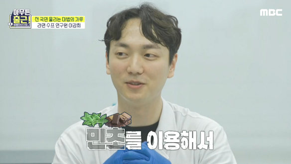 화제의 로제 라면에 이어, 민초를 라면에?! (ft. 팀장님의 퀘스천 마크) 클립 이미지