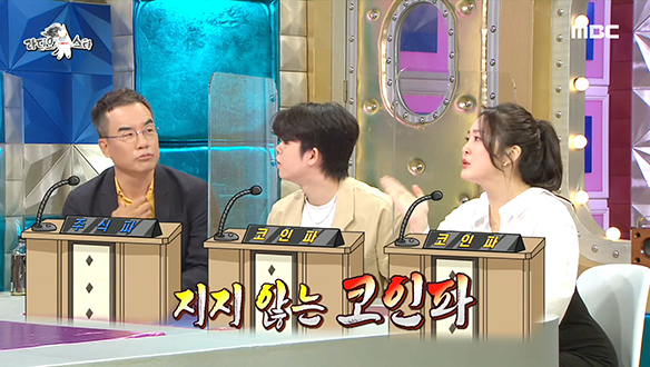 안경쓰고 양복입은 주식파 VS 주식은 재미없는 코인파의 끝장(?) 토론♨ 클립 이미지