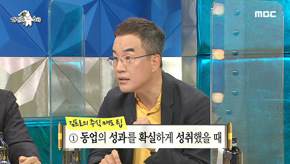 "팔고 나서 오르면 미치죠" 김프로의 주식 매도 팁 세가지! 클립 이미지