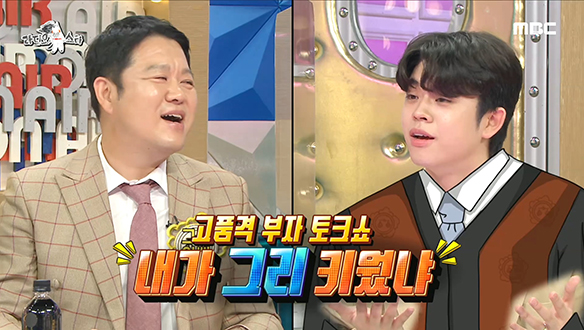 고품격 토크쇼 답게 품격(?)있게 다투는 아빠(김구라)와 아들(그리) 클립 이미지