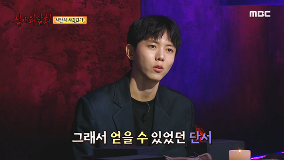 사탄의 사진작가 ① 얼어있는 여자의 시체