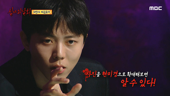 사탄의 사진작가 ③ 사건 해결의 실마리가 된 솜털