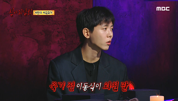 사탄의 사진작가 ④ 청산가리를 이용한 엽기적인 범행