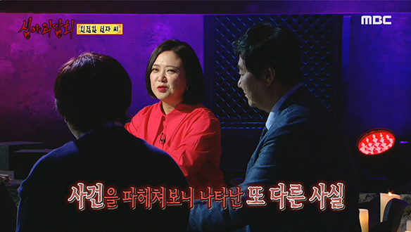 친절한 선자씨 ② 모든 피해자들의 옆에 있었던 김선자