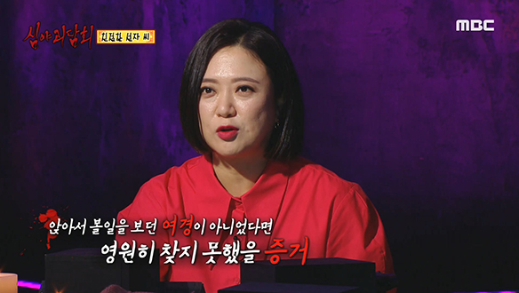 친절한 선자씨 ③ 김선자 집에서 우연히 찾은 증거