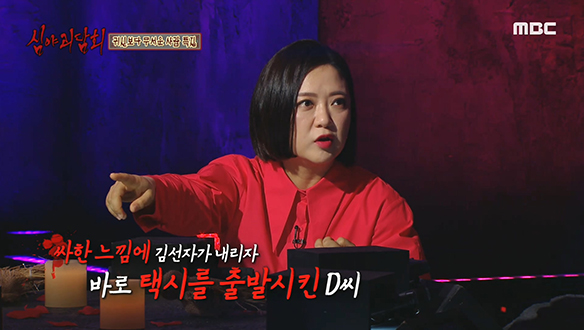 친절한 선자씨 ④ 극적으로 살아난 생존자