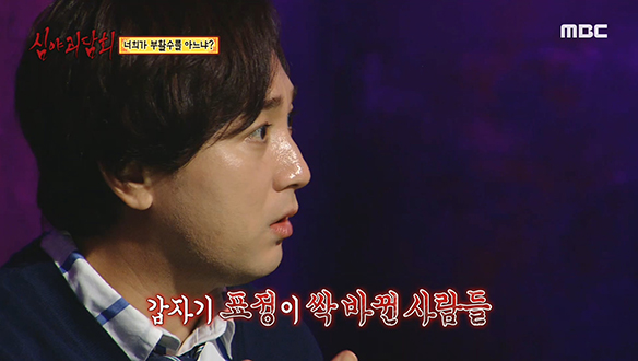 너희가 부활수를 아느냐? ① 산속을 뛰고 있는 사람들