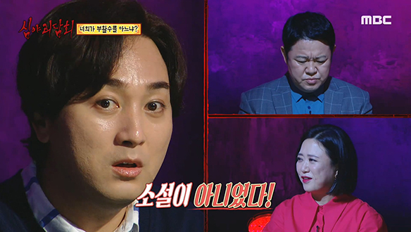 너희가 부활수를 아느냐? ② 천공교를 탈출한 한 남자