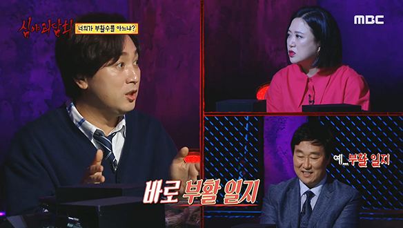 너희가 부활수를 아느냐? ③ 천공교의 부활 일지