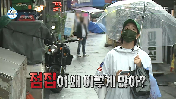 경수진의 골목대장 프로젝트?! 비와 함께한 신당동 투어♪