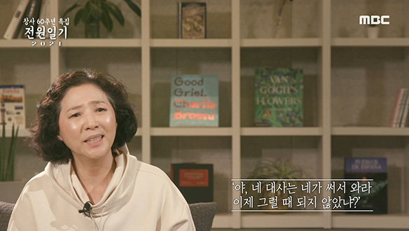 제작자들이 바뀔 때마다 몸살을 앓았던 <전원일기> 클립 이미지