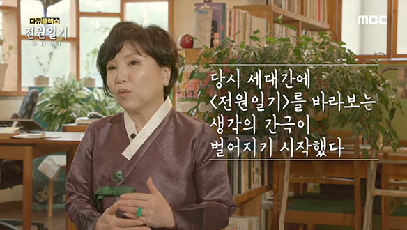 90년대에 접어들어면서 더 이상 주목받지 못한 농촌 이야기 클립 이미지