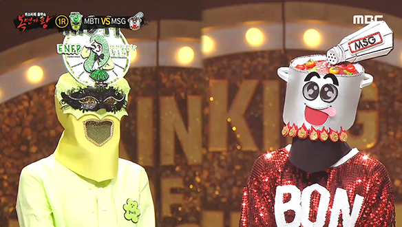 가왕이 체질? 'MBTI' VS 중독되는 감칠맛 'MSG' <못해> 클립 이미지