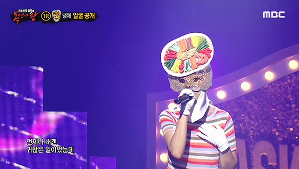 심장 두근거리게 하는 '냉채' <난 사랑에 빠졌죠> 클립 이미지