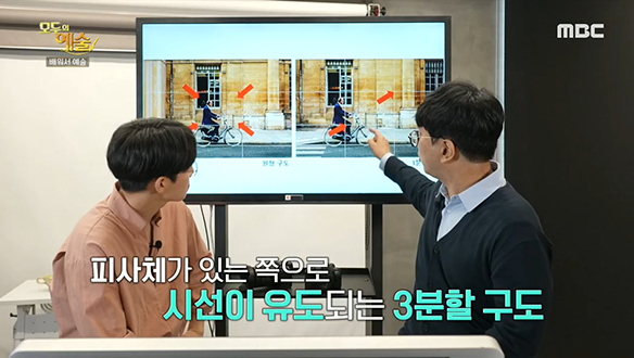 [배워서 예술] 사진 수업, STEP 1. 사진의 구도