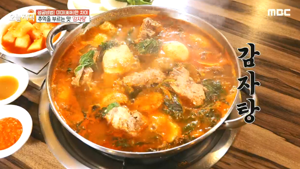 3대를 이어온 한결같은 마성의 맛! '감자탕' 클립 이미지