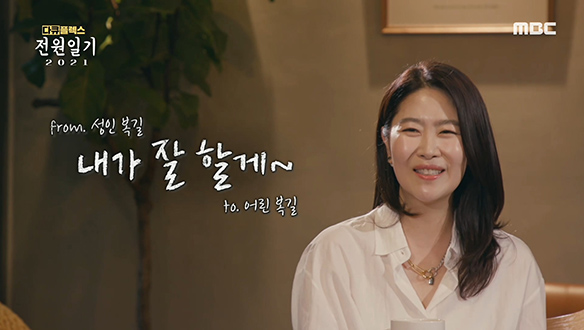 세대교체가 진행된 <전원일기>, 그리고 두명의 복길이 클립 이미지