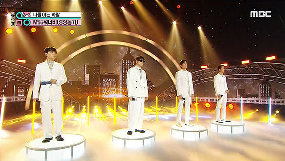 MSG워너비(정상동기) - 나를 아는 사람 (MSG WANNABE(JSDK) - Only You) 클립 이미지