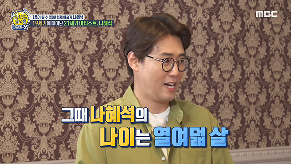 시대를 앞서간 천재 예술가 '나혜석' 클립 이미지