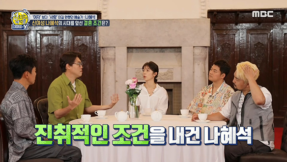 신여성 나혜석의 시대를 앞선 결혼 조건은? 클립 이미지