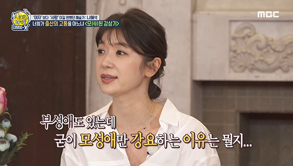 엄마 나혜석의 경험에서 우러난 솔직한 고백 <모(母)된 감상기> 클립 이미지
