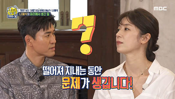 파리에서 인생의 황금기를 보내던 나혜석에게 생긴 일 클립 이미지