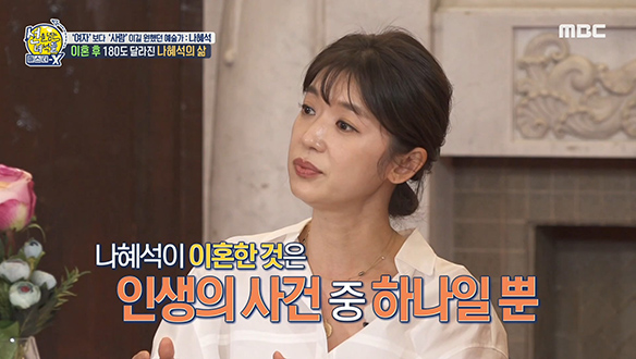 이혼 후 180도 달라진 나혜석의 삶 클립 이미지