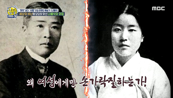 세상의 비난에 당당히 맞선 나혜석의 외침! 클립 이미지