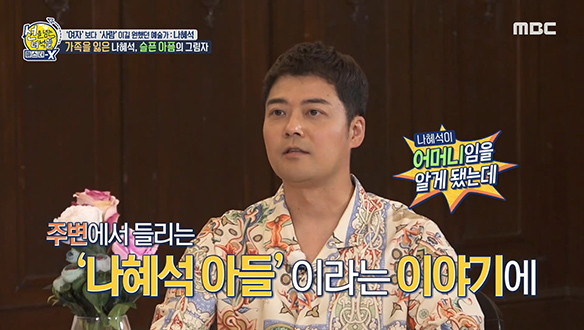 가족을 잃은 나혜석, 슬픈 아픔의 그림자 클립 이미지