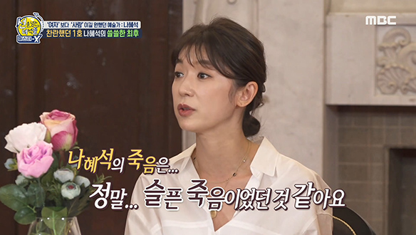 안타깝고 쓸쓸한 신여성 나혜석의 최후 클립 이미지