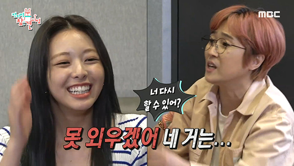 프로젝트 그룹 다비이모X있지 팀 구호! "답이 없을 땐 다비있지♥" 클립 이미지