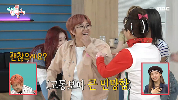 아픔을 즐길(?) 시간이 없는 반백살 핑크 매니저(송은이) 클립 이미지