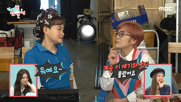 <얼음깨> 촬영에 진심인 있지와 풍류(?)에 진심인 다비이모 클립 이미지