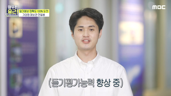 국장님 말씀은 듣기평가 시간?! "들으려고 하지 말고 의식을 맡겨라." 클립 이미지