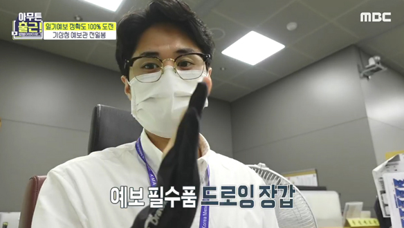 동네예보란? 슈퍼컴퓨터는요? 계속해서 이어지는 회의와 수정! 클립 이미지