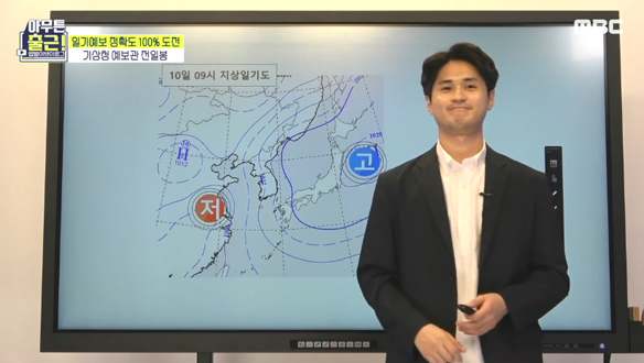 하이~큐! 기상청이 직접 만드는 날씨 너튜브까지 바쁘다 바빠 일봉의 하루☁ 클립 이미지