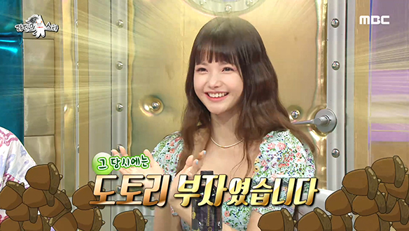 배우 하연수, 귀여운 외모로 도토리를 쓸어 담았다?! 클립 이미지