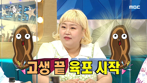 육포도 집에서 직접 만들어 먹는다?! 음식에 늘 진심인 홍윤화 클립 이미지