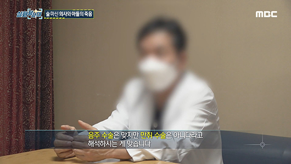 술 마신 의사와 아들의 죽음