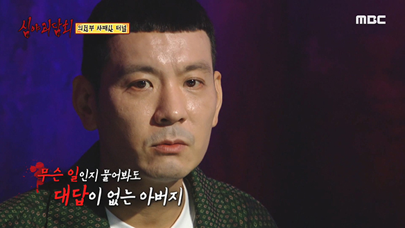 의정부 사패산 터널 ② "차 위에 뭐가 있었어요" 클립 이미지