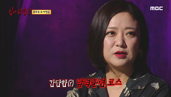 제주도 B 야영장 ① 지루하기만 했던 담력훈련 클립 이미지