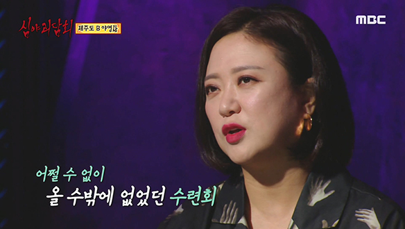 제주도 B 야영장 ④ "수련회 왔다가 그거 봤어..." 클립 이미지