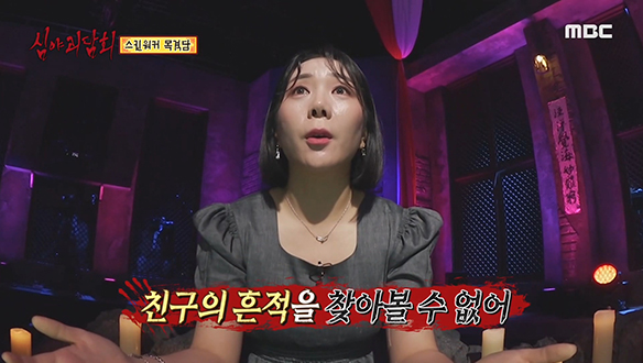 스킨워커 목격담 ④ 비어있는 친구의 침대 클립 이미지