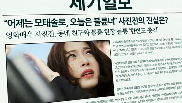 "어제는 모태솔로, 오늘은 불륜녀"…진진(한예슬), 지원(김지석)과의 불륜 망상 클립 이미지