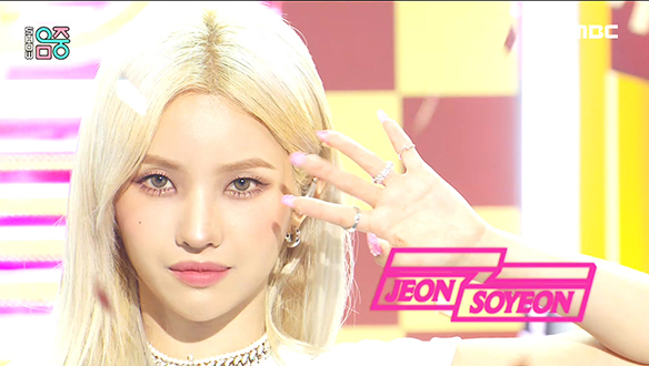 전소연 - 삠삠 (BEAM BEAM) (JEON SOYEON - BEAM BEAM) 클립 이미지