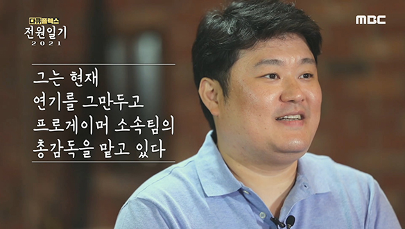 수남이 역할을 맡았던 강현종의 놀라운 현재 직업은? 클립 이미지