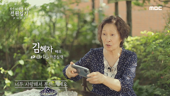 세월이 흘러도 변함없는 대배우들의 연기에 대한 열정 클립 이미지