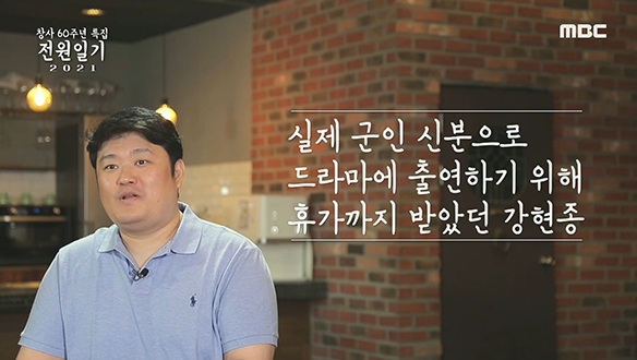 <전원일기>만이 가능했던 수남이의 실시간 군 입대 클립 이미지